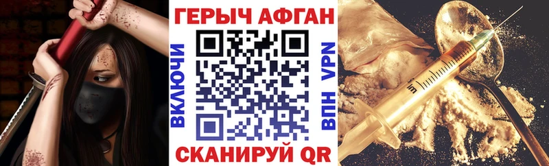 Героин хмурый купить наркотик Воронеж