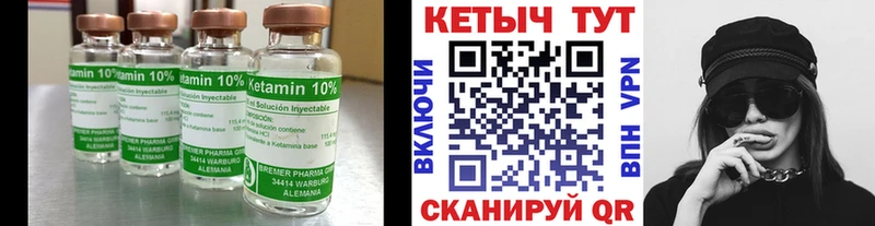 Кетамин VHQ  Воронеж 