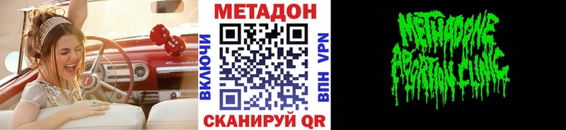 Метадон VHQ  где продают   Воронеж 