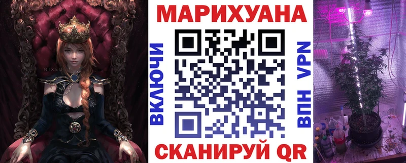 Канабис White Widow  ОМГ ОМГ ONION  Воронеж  купить наркоту 